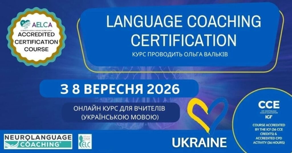 LCC online Sep Oct 2026 in Ukrainian by Olha Valkiv nlc 1 - Neurolanguage Coaching : Brain Friendly Language Learning