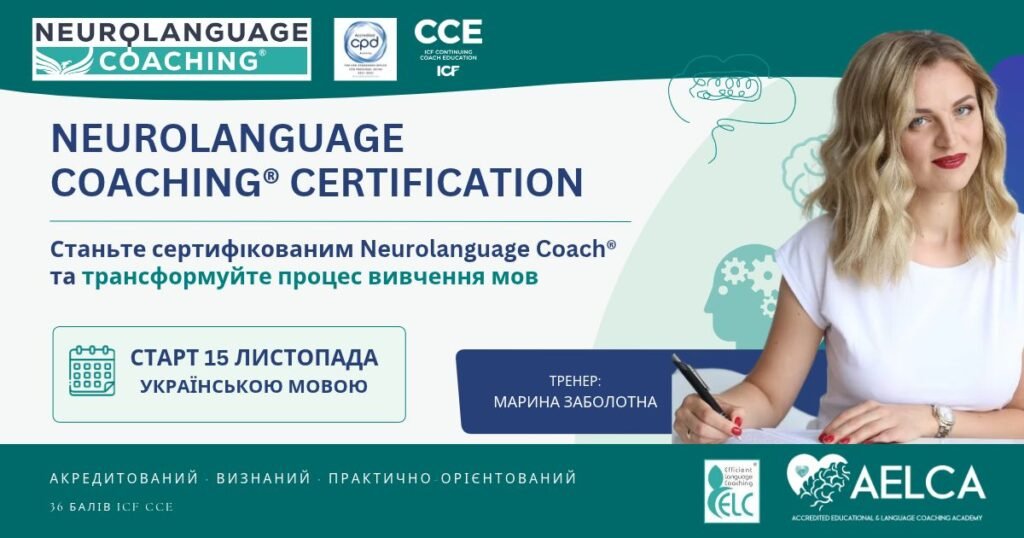 LCC online Nov Dec 2026 Ukrainian by Maryna Zabolotna 1 - Neurolanguage Coaching : Brain Friendly Language Learning